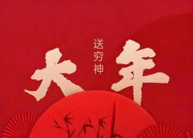 立春可以喬遷嗎 大年初六立春七大禁忌別犯